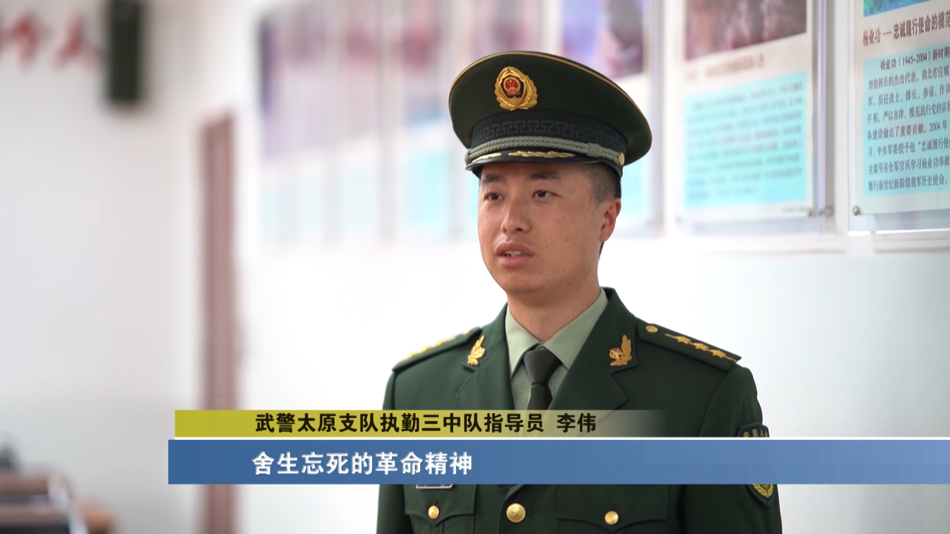 *警武**太原支队：追寻红色记忆矢志奋斗强军