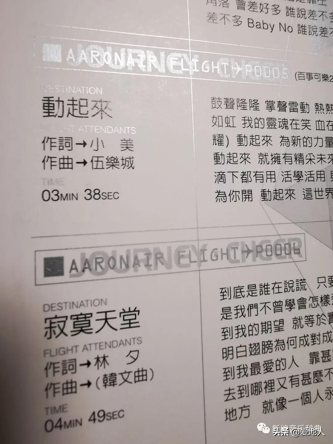 郭富城旅途对比朴树唱得好,郭富城劲爆专辑