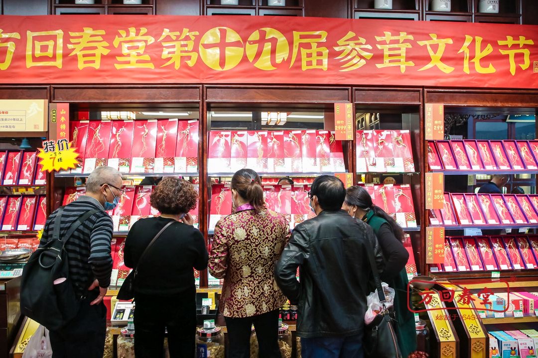 野山参参龄,野山参鲜参60g