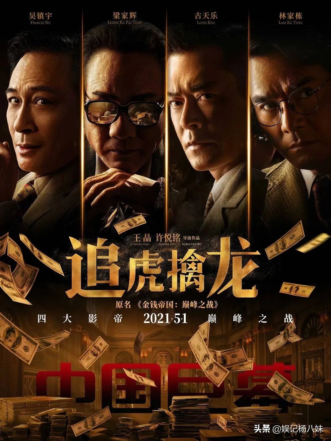 六部原汁原味的香港黑帮电影,被严重低估的一部香港黑帮电影