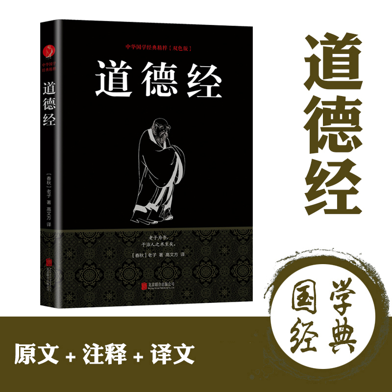 道德经一字无穷解,道德经感悟人生的智慧