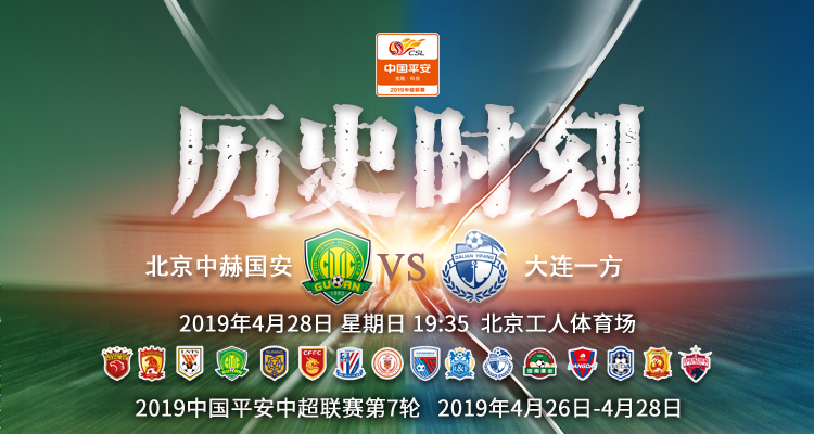 中超联赛今天最新赛况,中超赛程受关注