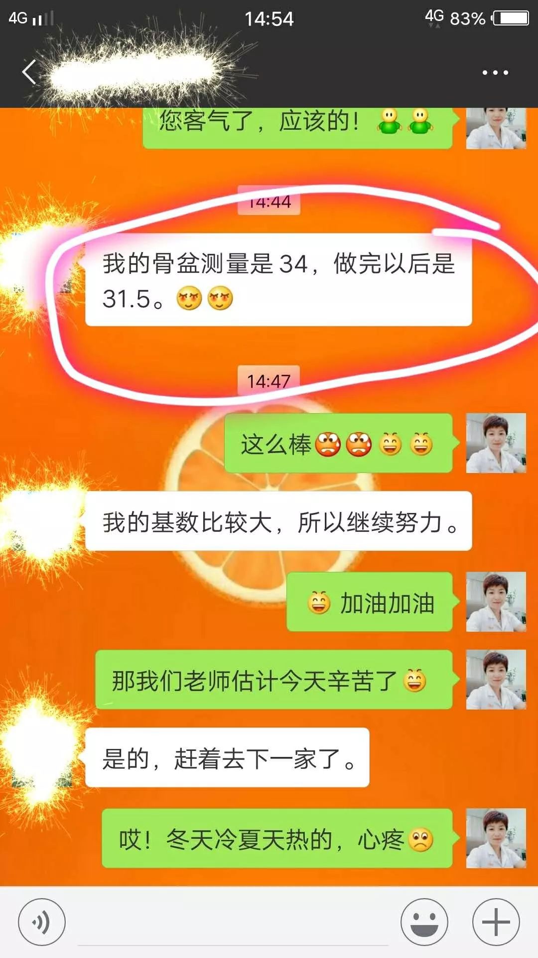 太牛了!120分钟,让你收紧2到5厘米!3次重塑自然美!