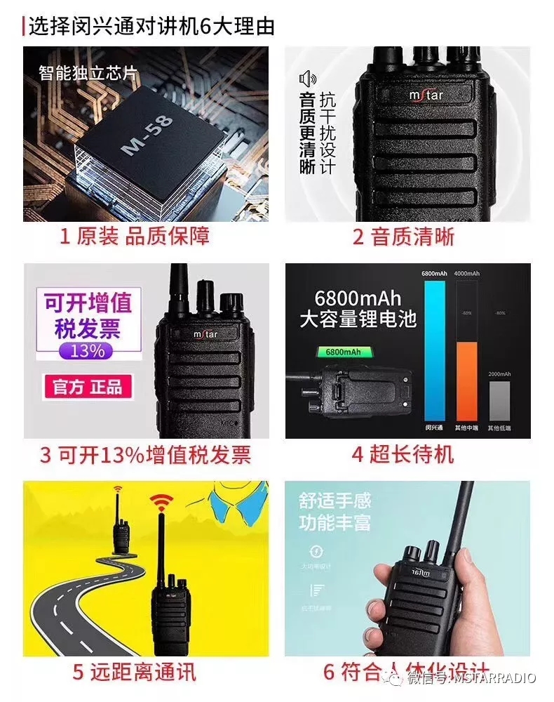 户外小型对讲机哪个品牌好,户外爬山用什么牌子对讲机