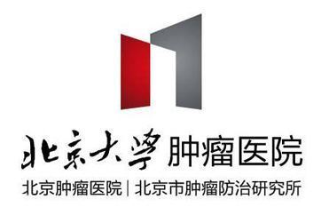 收藏：「肿瘤患者必读」北京大学肿瘤医院患者居家照顾手册（1）
