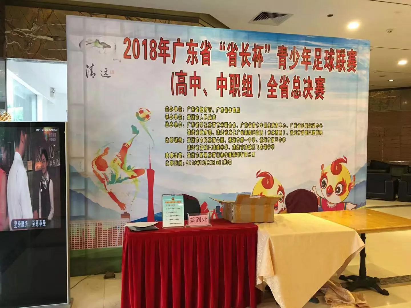 江苏青少年足球联赛总决赛女足,全国青少年足球锦标赛女足