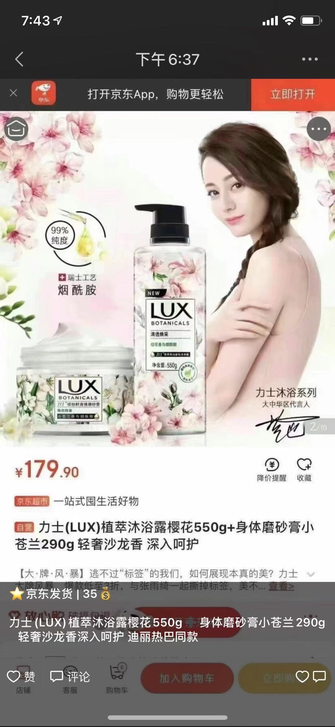 京东帮别人代下单是怎么回事,京东给别人代付了还能追回来吗