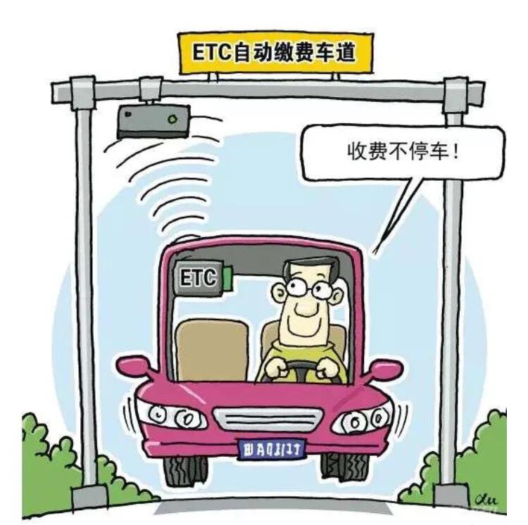 微信etc和高速etc哪个好,微信高速通小程序办理etc靠谱吗