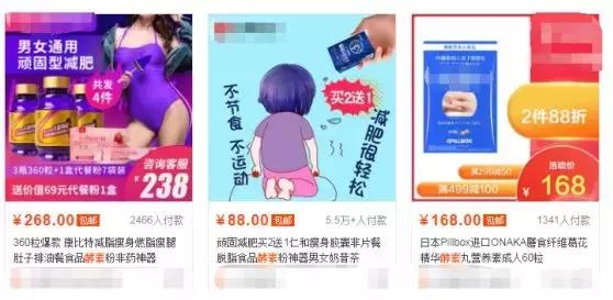 猝死、厌食、致幻，揭秘朋友圈里那些有“毒”且致命的网红*肥药减**