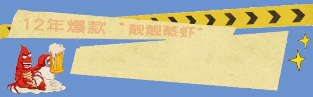 西安靓靓蒸虾免单,靓靓蒸虾免单活动