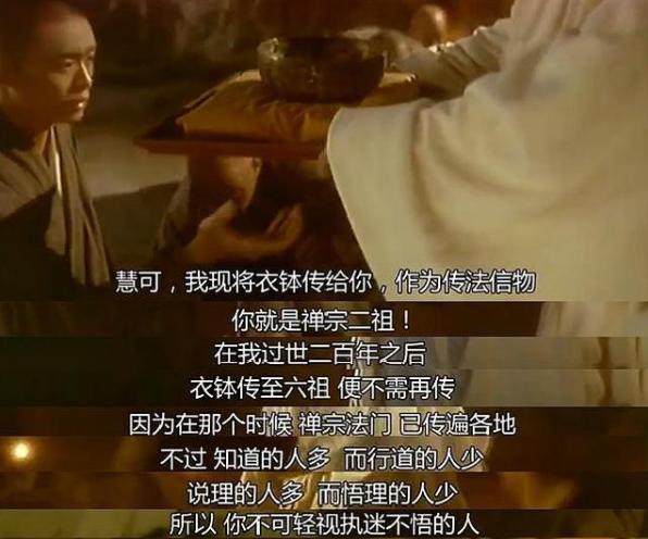 虚竹樊少皇达摩祖师,樊少皇的虚竹太经典