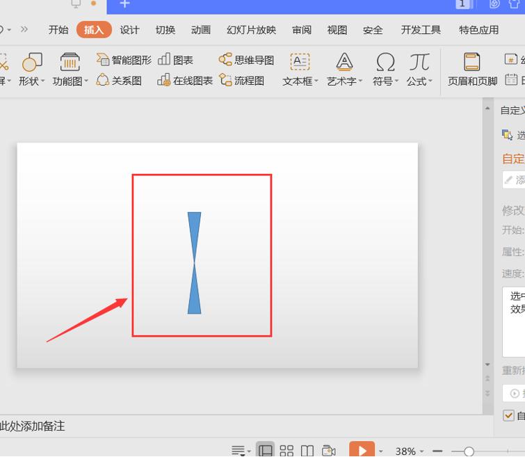 ppt怎么画放射线,ppt中怎样制作射线式关系图