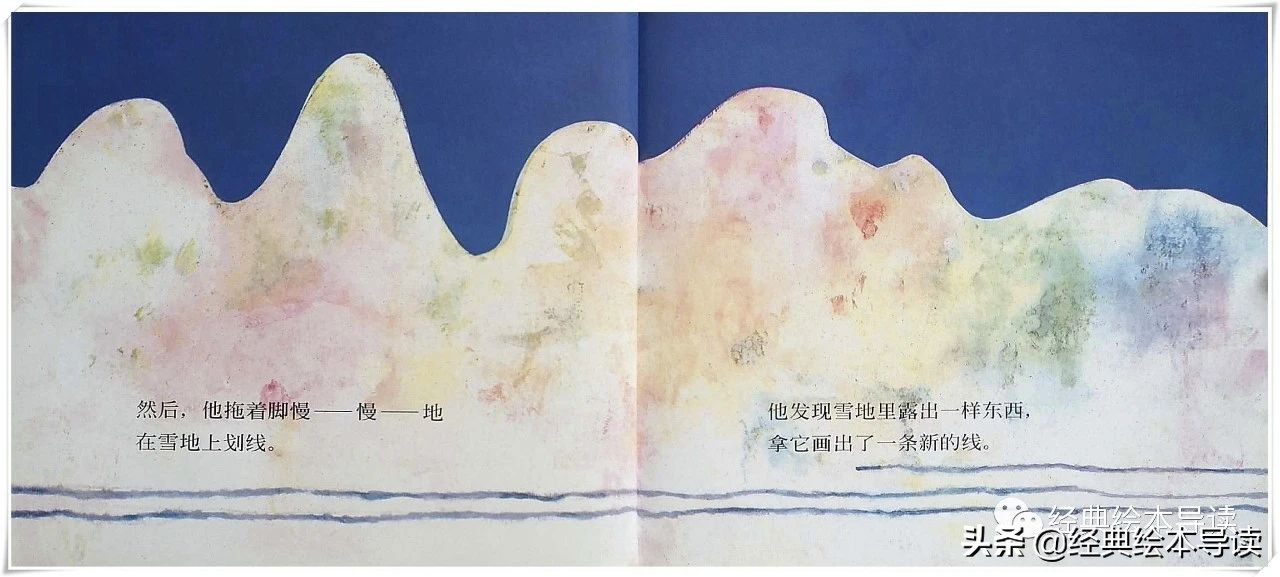 一个晶莹剔透的世界——《下雪天》导读