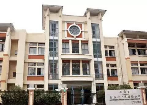 杨浦民办小学第一梯队,上海家长排名前十的学校