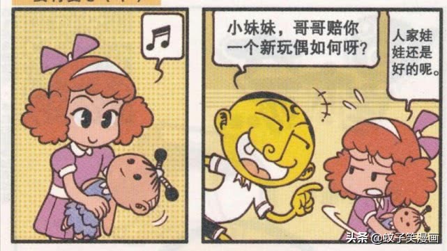 星太奇,星太奇奋豆被老师骂