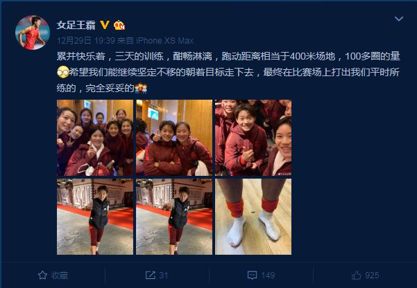 中国女足王霜今日最新消息,女足训练现场完整版