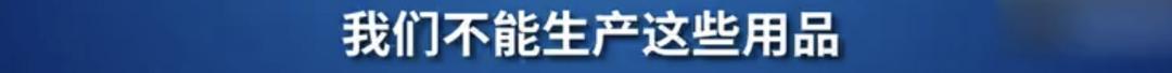 中国哪些呼吸机遭多国疯抢,中国呼吸机紧缺视频