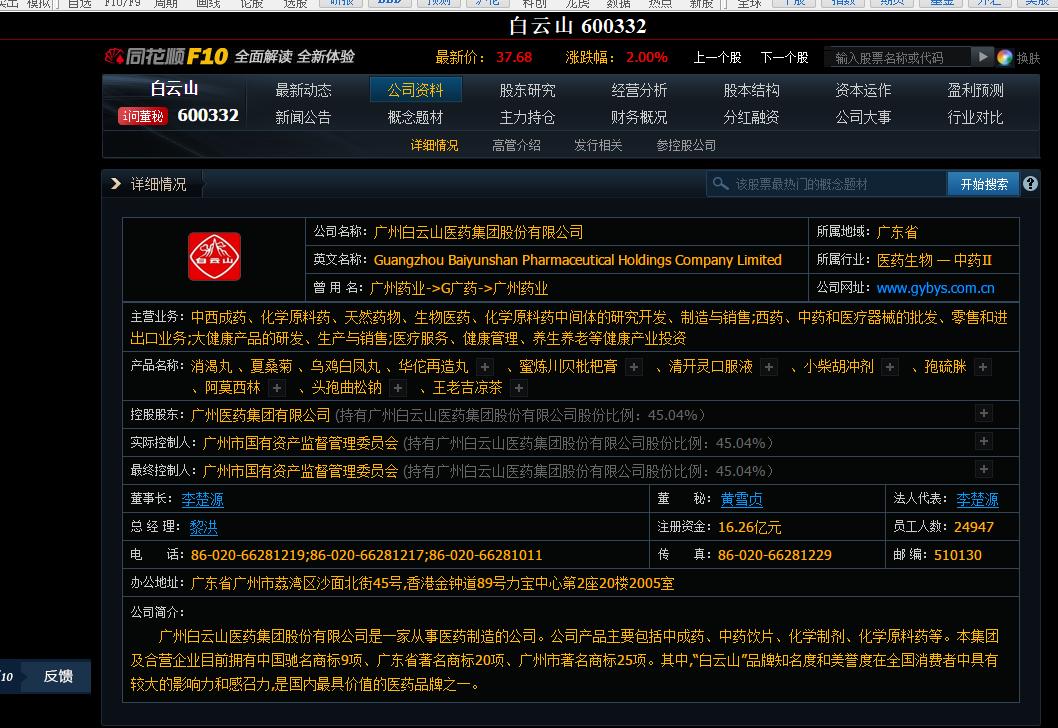 中国最大的中药材种植概念股,中药材涨价受益龙头股上市公司