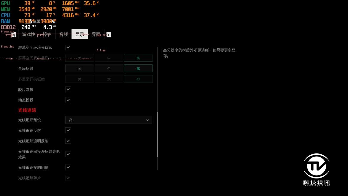 微星游戏本ge63评测,显卡直连可以提升多少性能