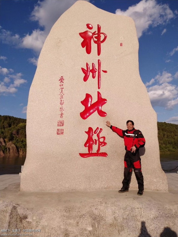 福州高龄机车骑士星空之漠河寻北摩旅，进入中朝边境线（3）