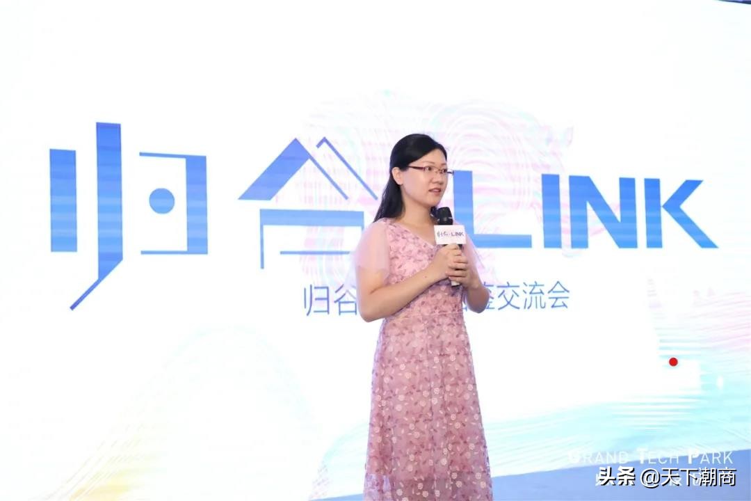 科技人居，未来已来——归谷·LINK品鉴交流会成功举行