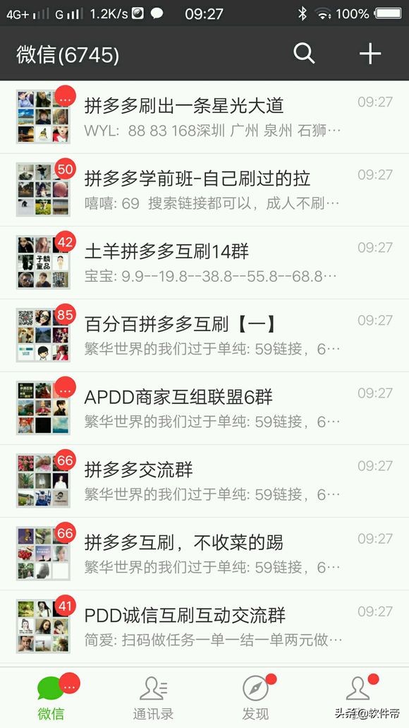 拼团砍价微信链接,微信拼团砍价