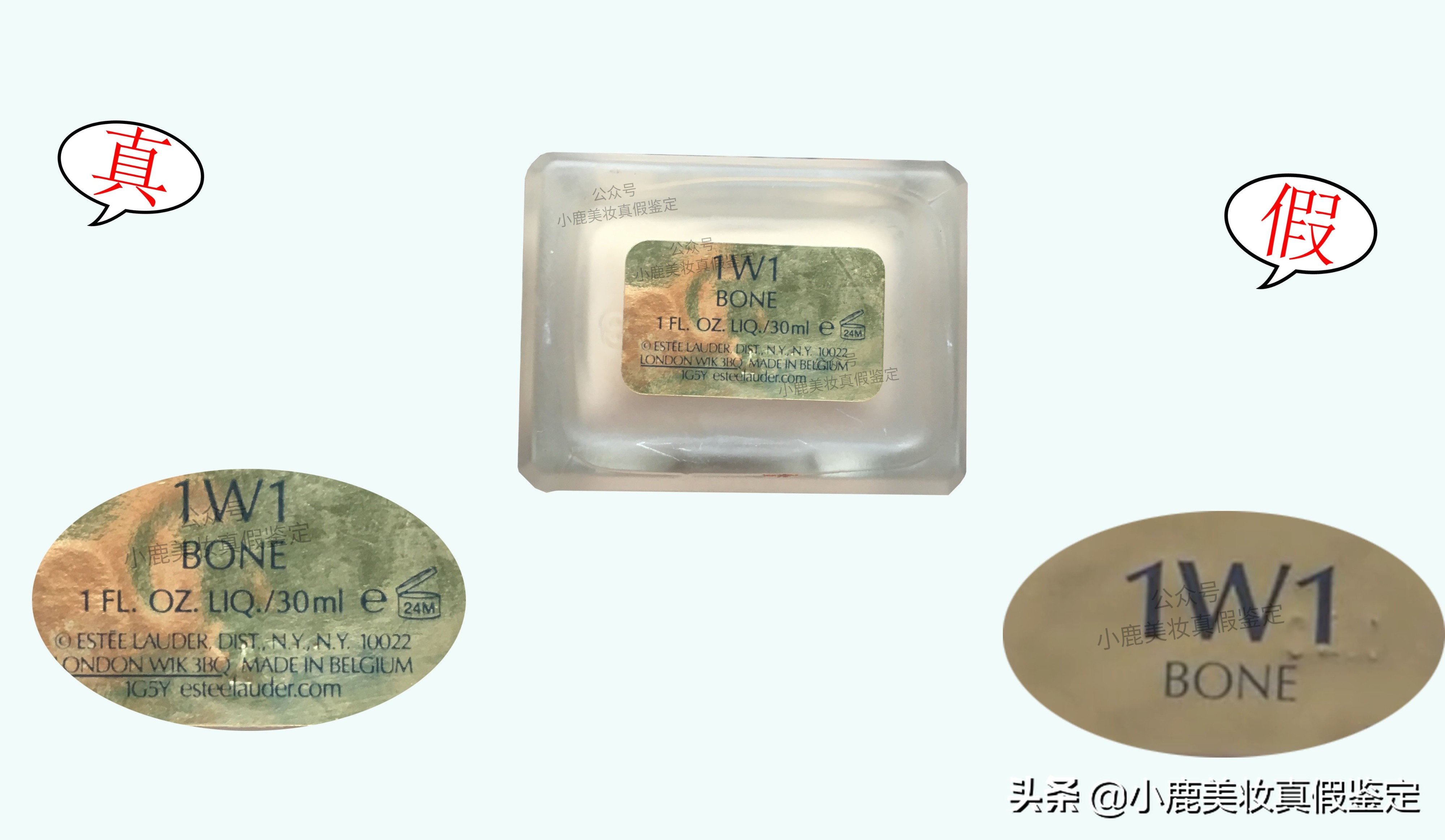 雅诗兰黛dw2c0怎么辨别真假图,雅诗兰黛dw粉底液正品如何鉴别