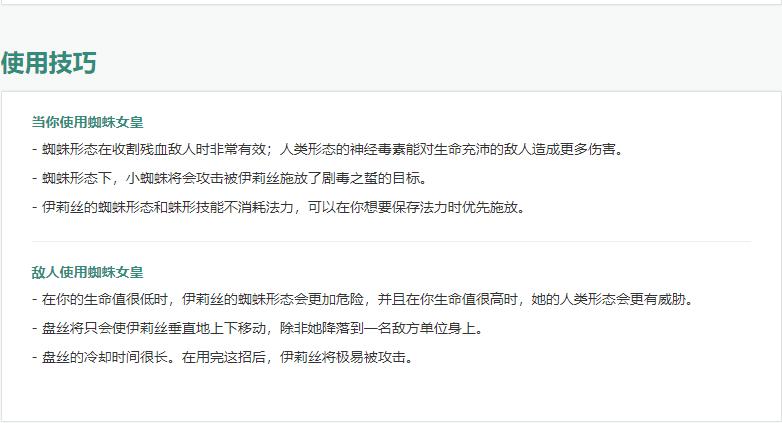 lol蜘蛛高端局操作,lol蜘蛛增强什么