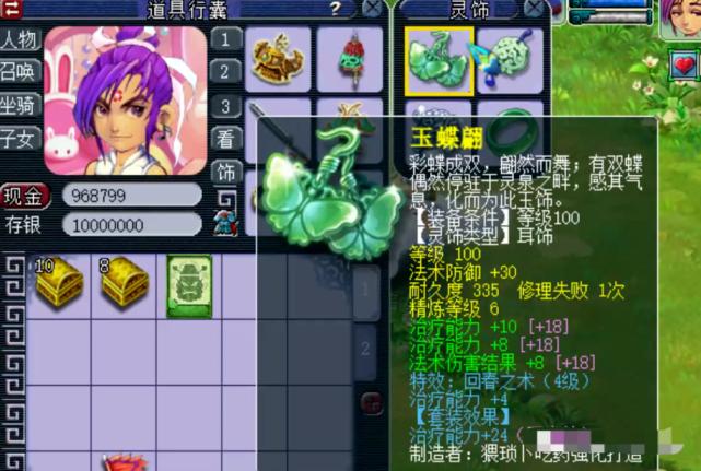 梦幻西游：1万2买到109级任务HS高端任务能通吃吗？