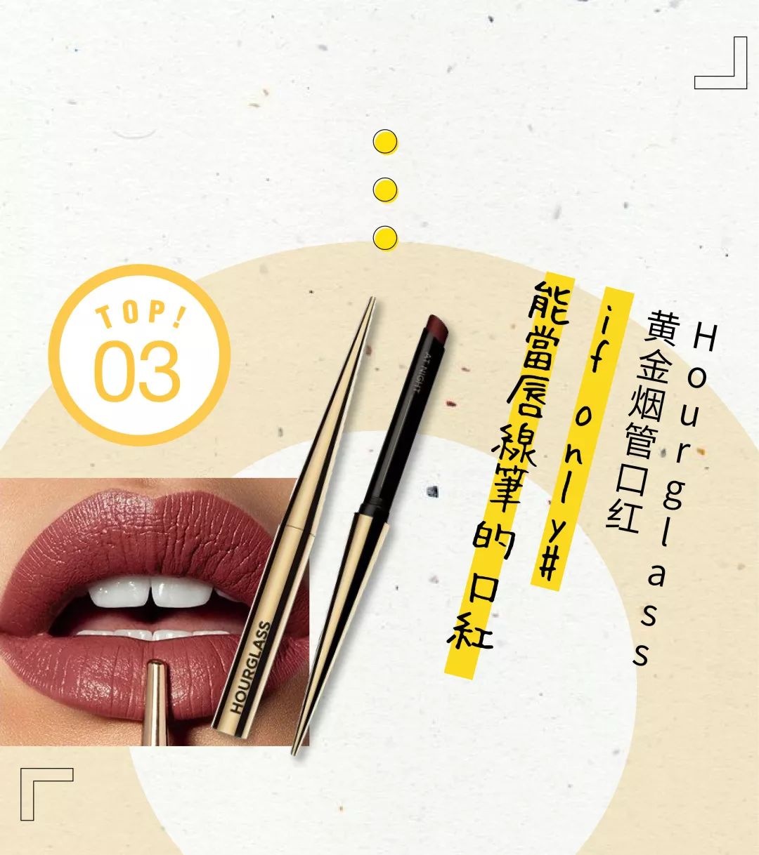 要打造的妆容千千万，花心的我一直回购的是它们