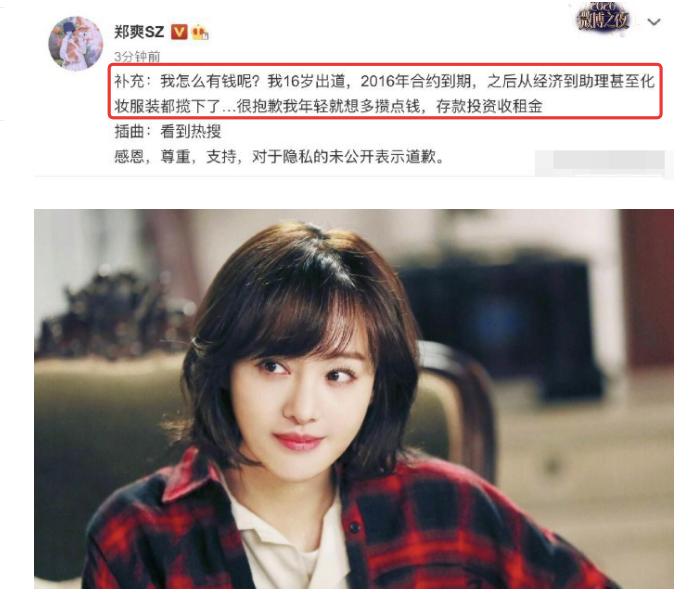 郑爽事件广电,广电总局谈郑爽