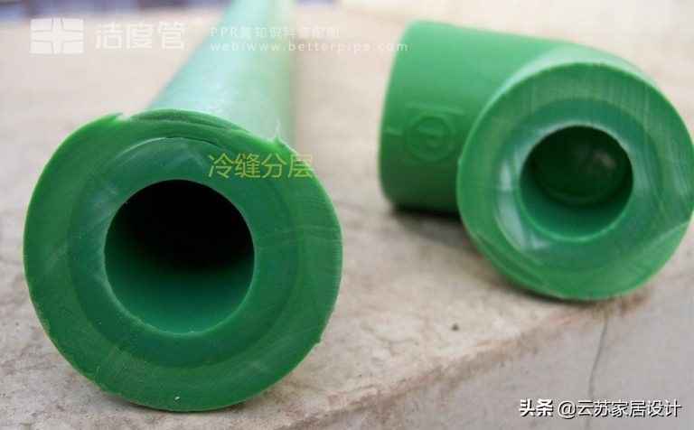 家装PPR水管施工，焊接失败案例解析。看你家水电有同样问题么