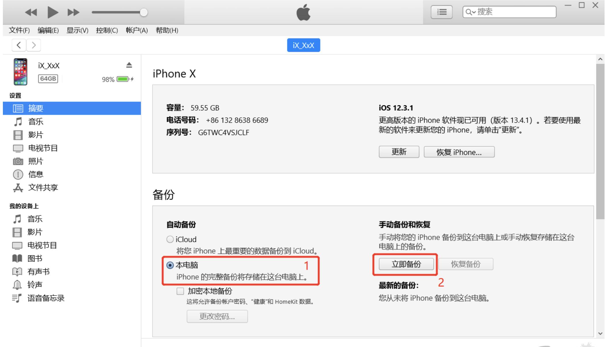 手机丢失微信聊天记录转移新手机,手机丢失登微信怎么恢复聊天记录