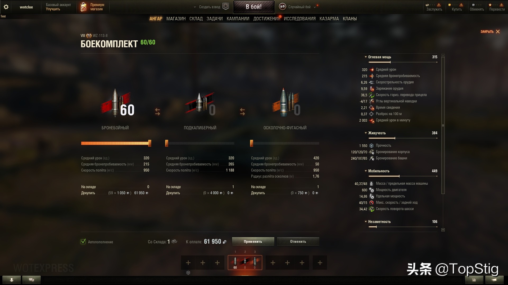 坦克世界超测10级车,坦克世界闪击战wz-113gft提车解析