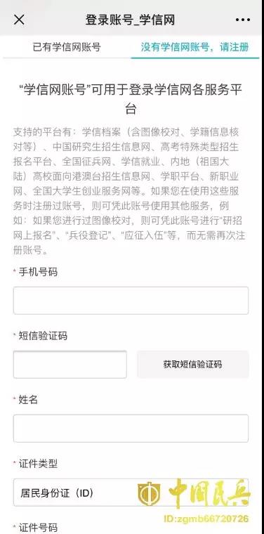 今年直招士官报名时间,直招士官报名已开始