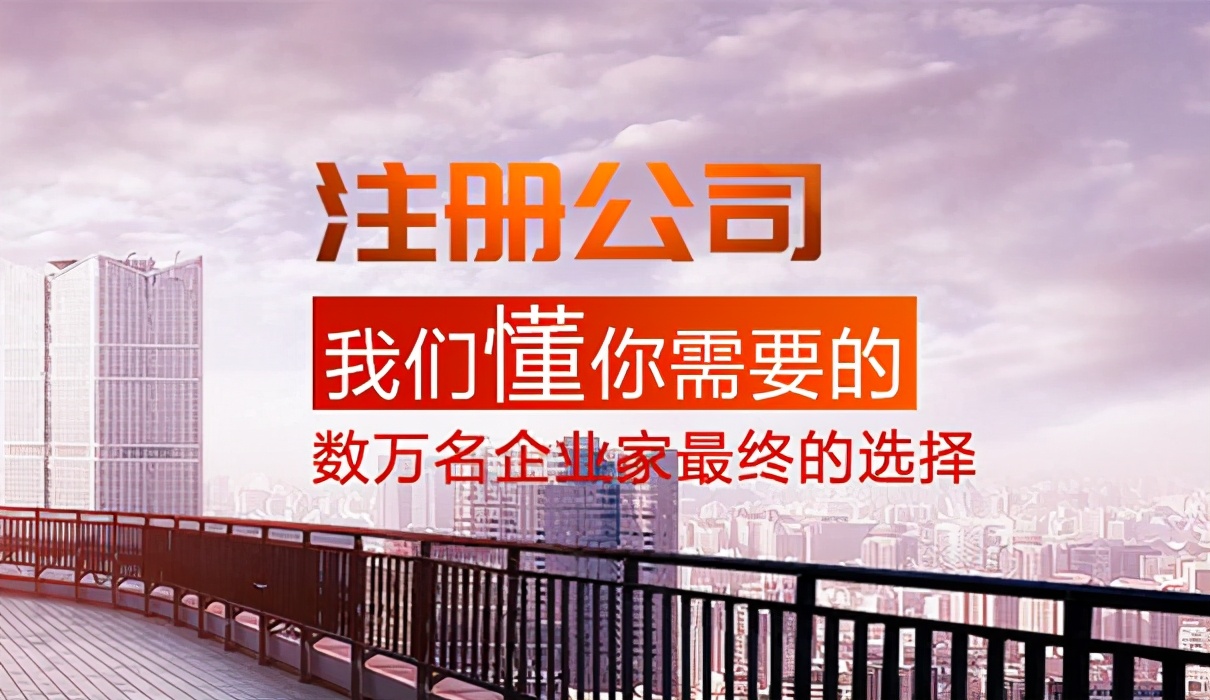 深圳注册公司的流程有哪些,深圳公司注册怎样快速进行