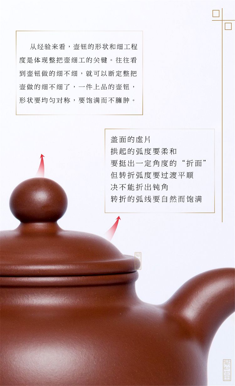 品鉴紫砂壶,品鉴全文