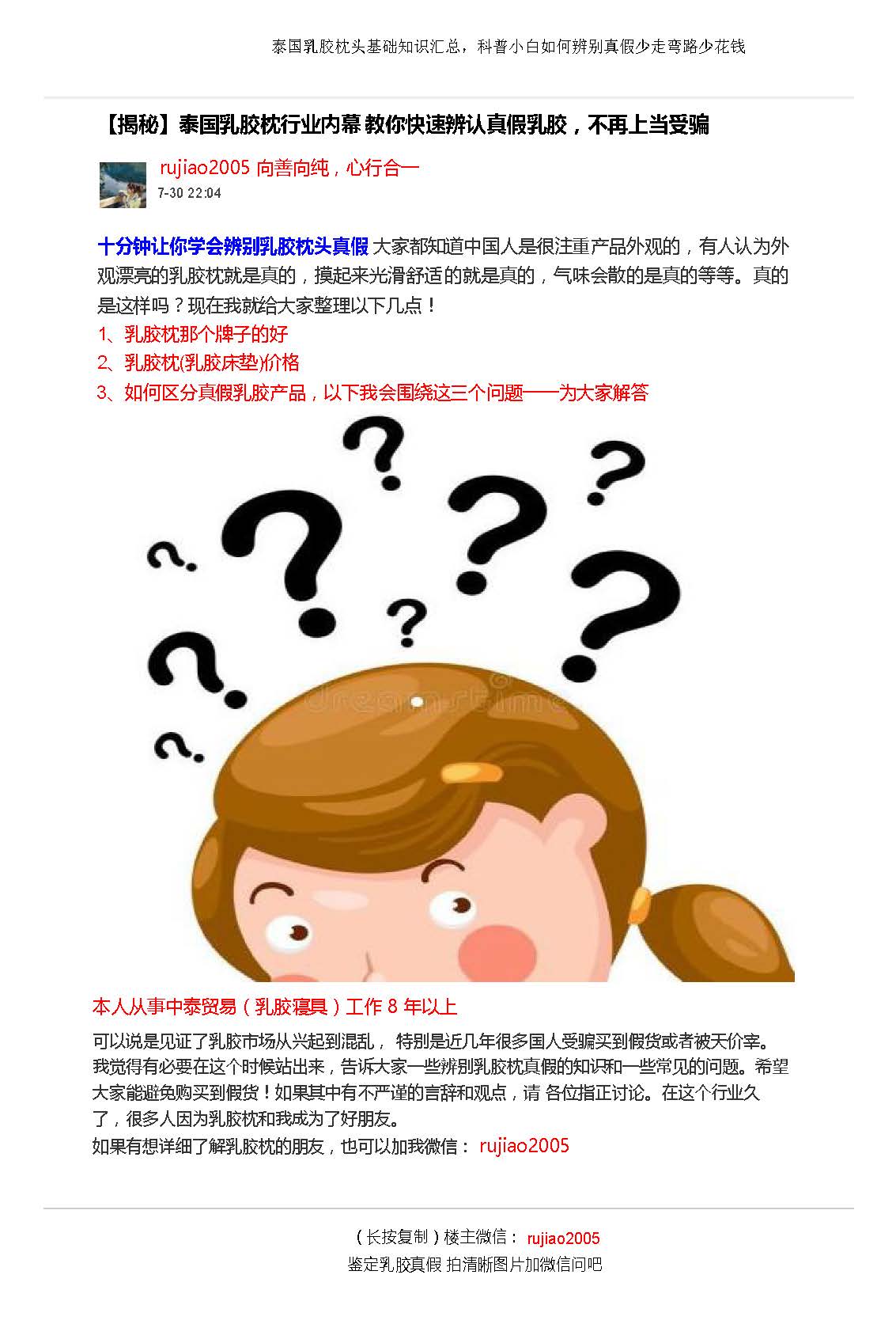 真正的泰国婴儿乳胶枕真假鉴别法,泰国乳胶枕怎么辨别真伪