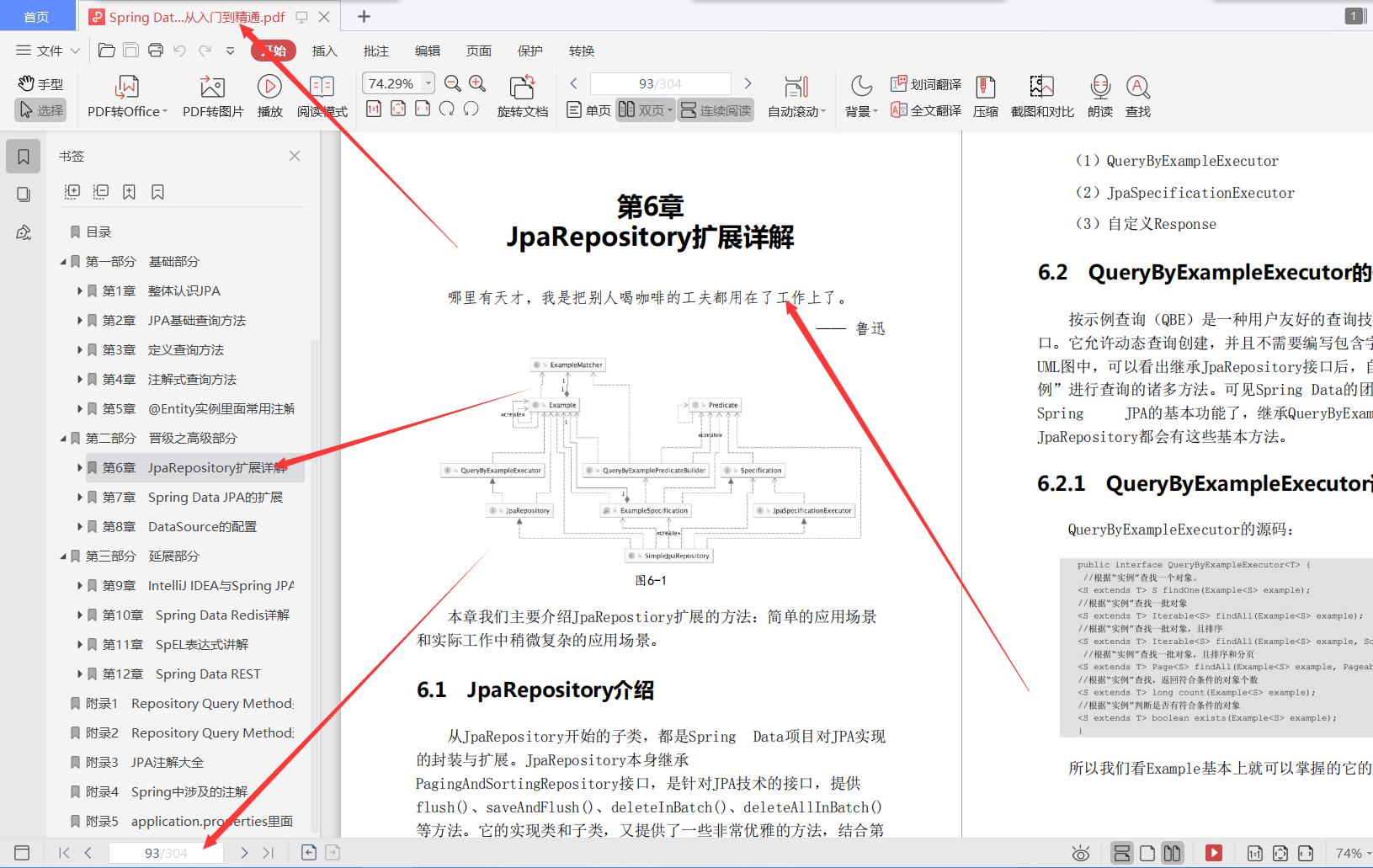 阿里p8基础知识入门,阿里菜鸟p8