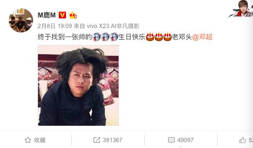 邓超鹿晗情侣装,邓超鹿晗篮球场合照