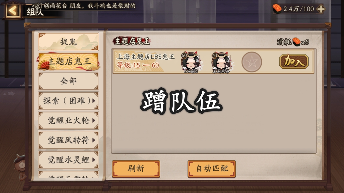 阴阳师现世妖约怎么玩,阴阳师邀约技巧