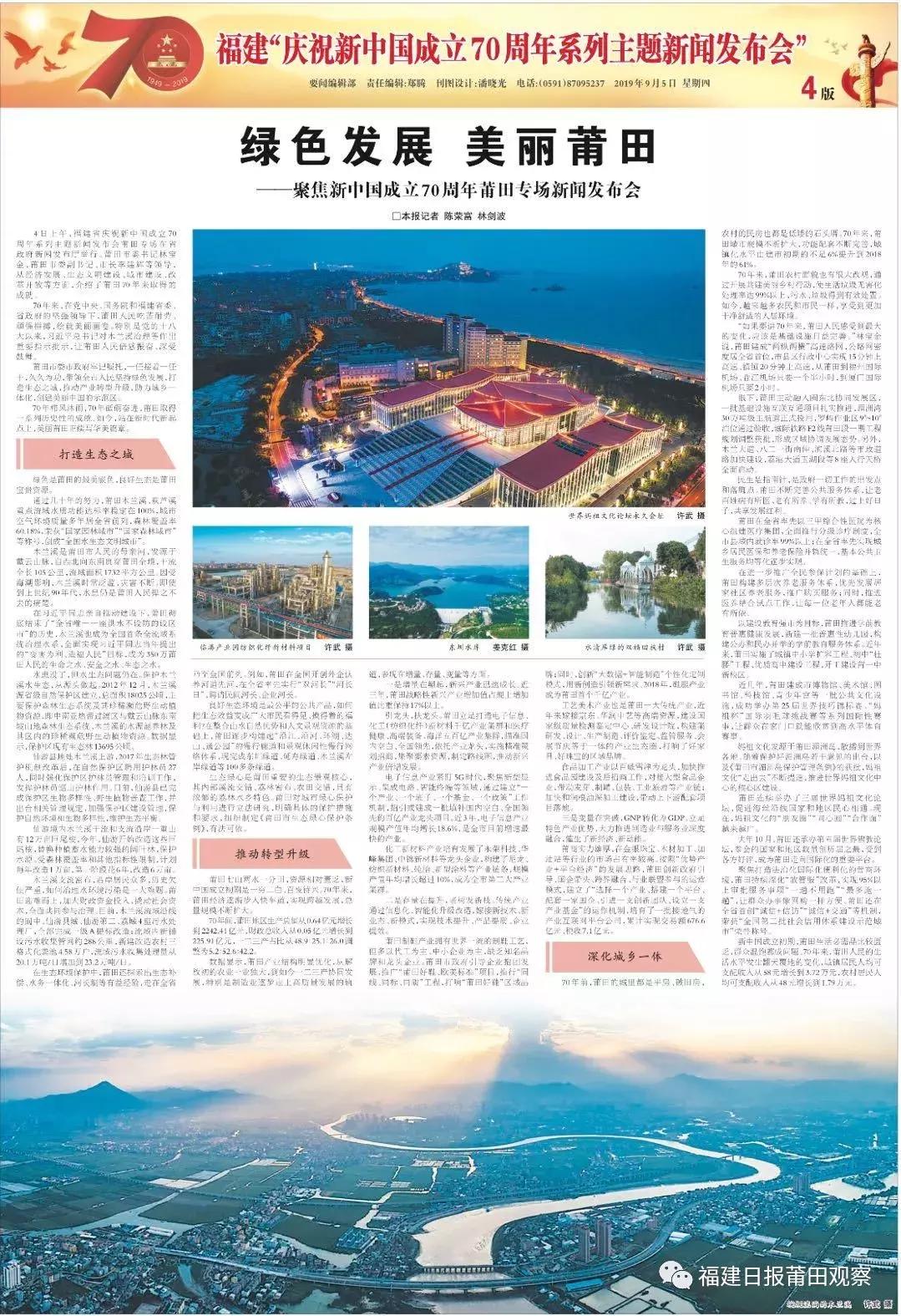 绂忓缓鏃ユ姤璇勪环鑾嗙敯,绂忓缓鏃ユ姤鍛ㄥ勾