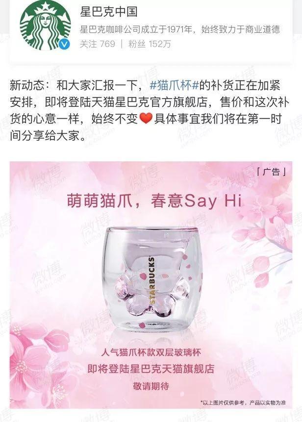 星巴克猫爪杯深夜排队疯抢,疯抢星巴克猫爪杯视频