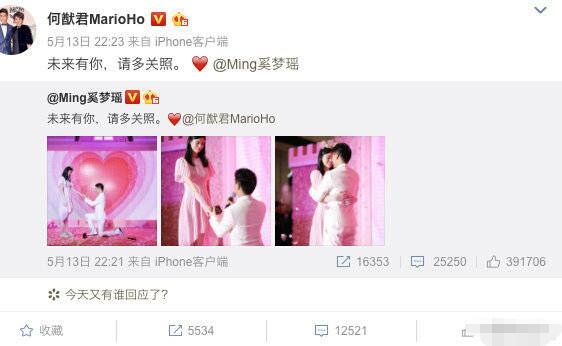 何猷君求婚钻戒视频,何猷君求婚奚梦瑶钻戒