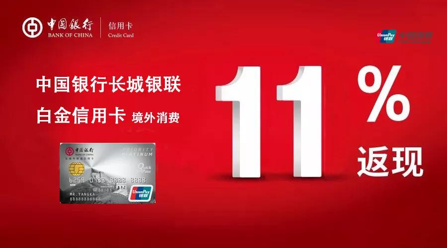 返现10元卡片,百倍积分返现神卡