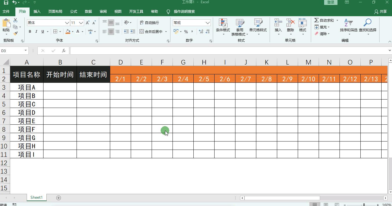 excel制作甘特图只需一条公式,甘特图excel制作教程进度