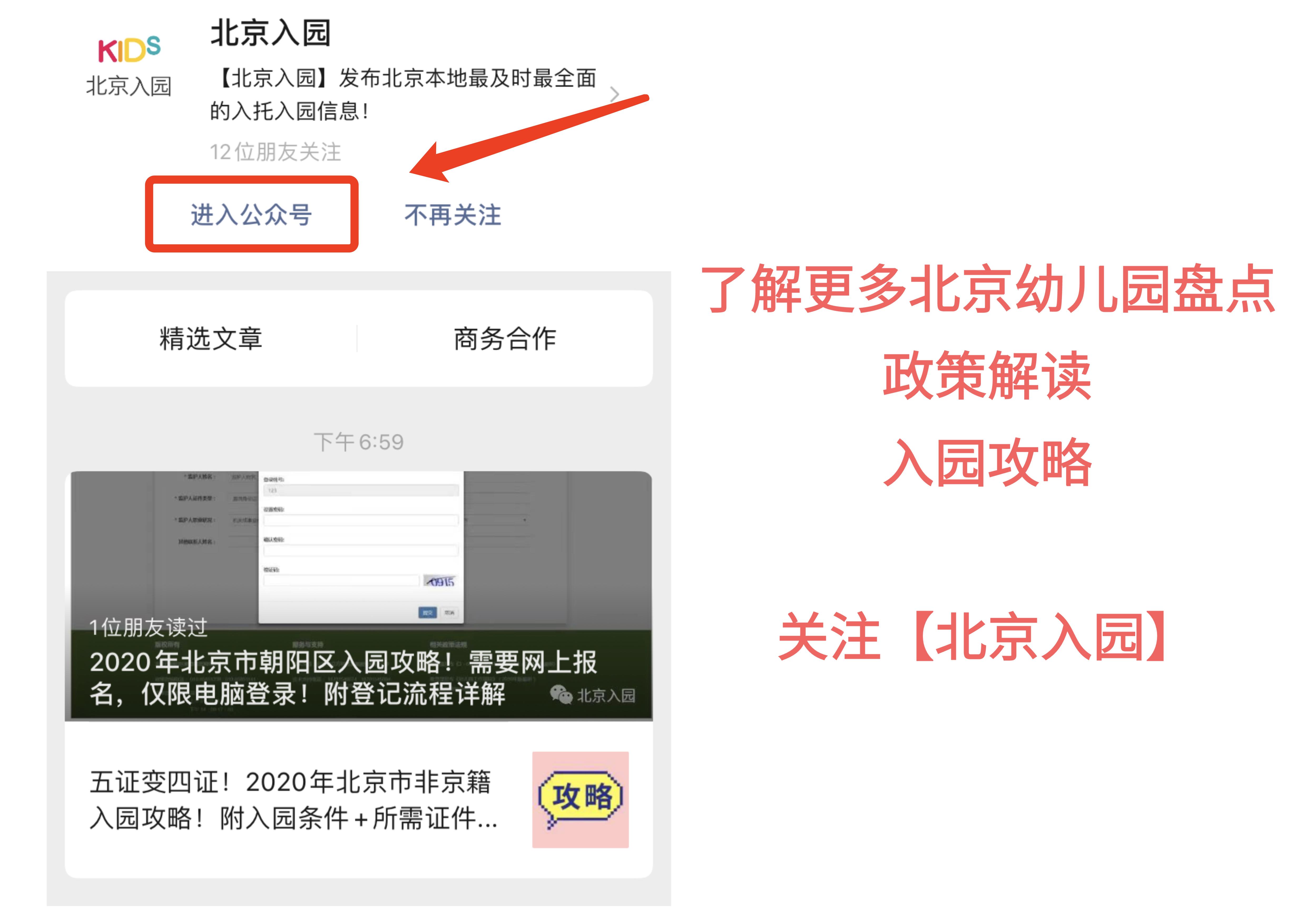 学费10万起！北京10所天价幼儿园汇总，家长挤破头拼“起跑线”