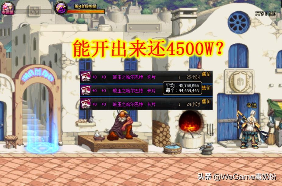 dnf鸟背宝珠能开出哪些,dnf宝珠收集箱提升