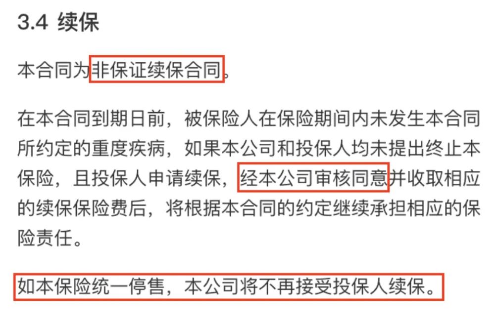 好医保，你玩“阴”的？