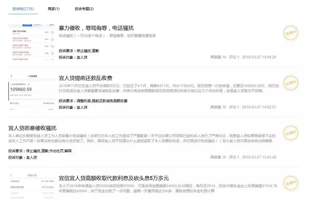 宜人贷爆了吗,宜人贷目前正常回款吗